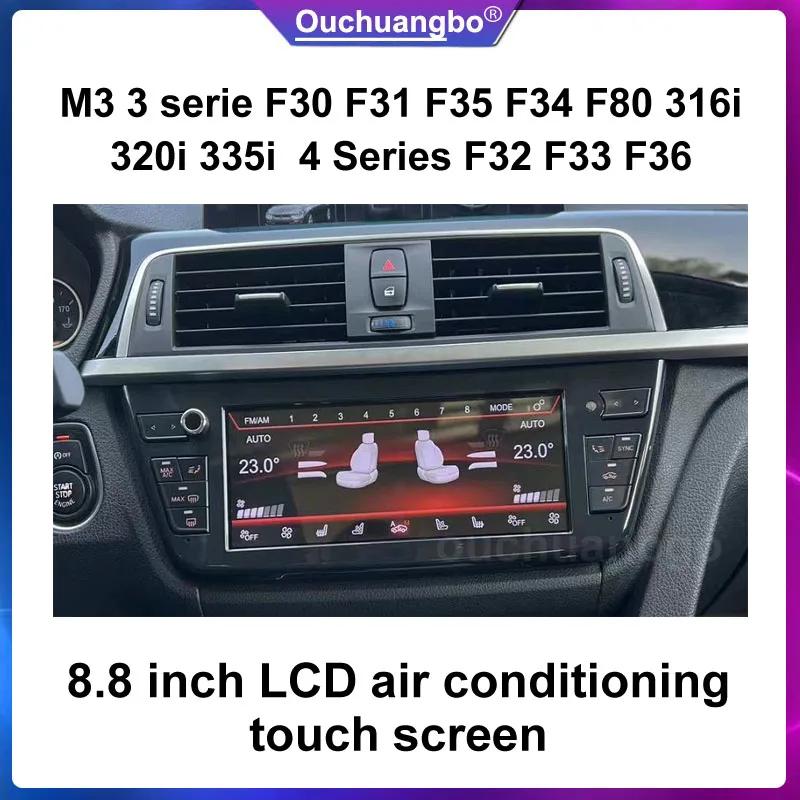Ouchuangbo BMW 3/4 ø  LCD ÷, AC  ũ ġ Ʈ, F22, F23, F30, F31, 335i, 335D, 318D, 2013 2019